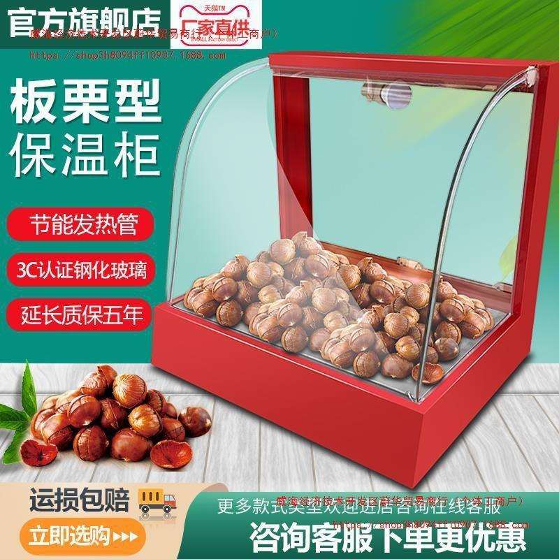 保温柜商用加热恒温箱食品展示柜小型台式蛋挞糖炒板栗饮料保温箱
