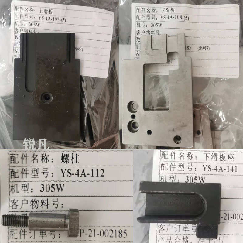 上下滑板永创305，309全自动312打包机原厂座螺柱捆扎机配件大全