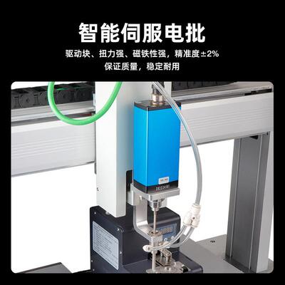 落地吸气式自动锁螺丝机5331 伺服电机自动螺丝机设备厂家