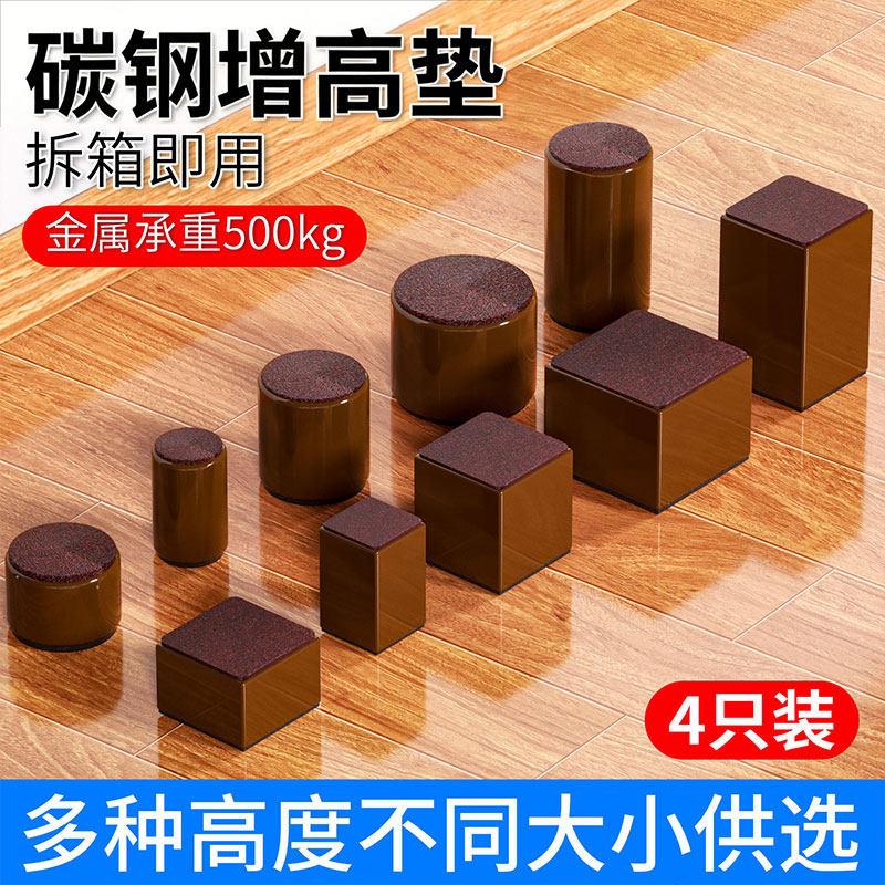 护家桌脚加高垫桌椅茶几垫高家俱柜子脚桌子腿增高垫通用垫高底座