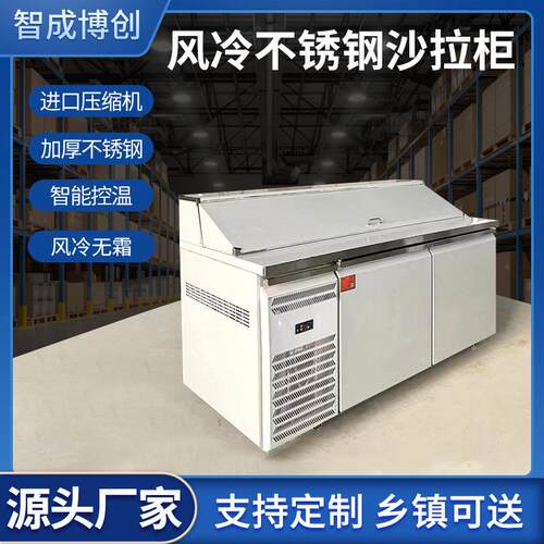 风冷沙拉台厨房商用设备开槽披萨冷藏冰箱不锈钢工作台保鲜冰柜