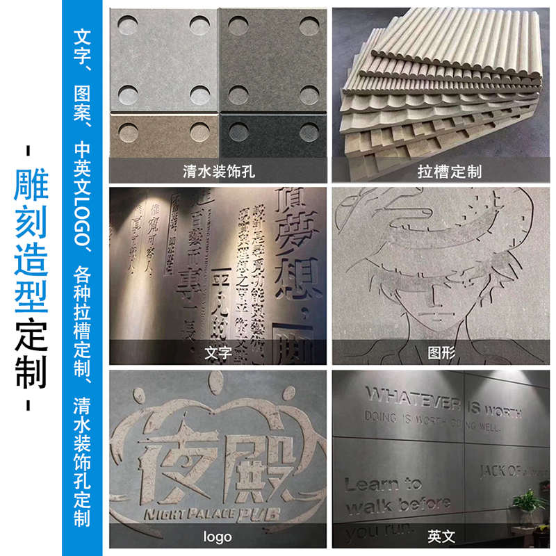 美岩雪岩安藤忠雄清水装饰水泥板精加工雕刻定制图案拉槽刻字logo