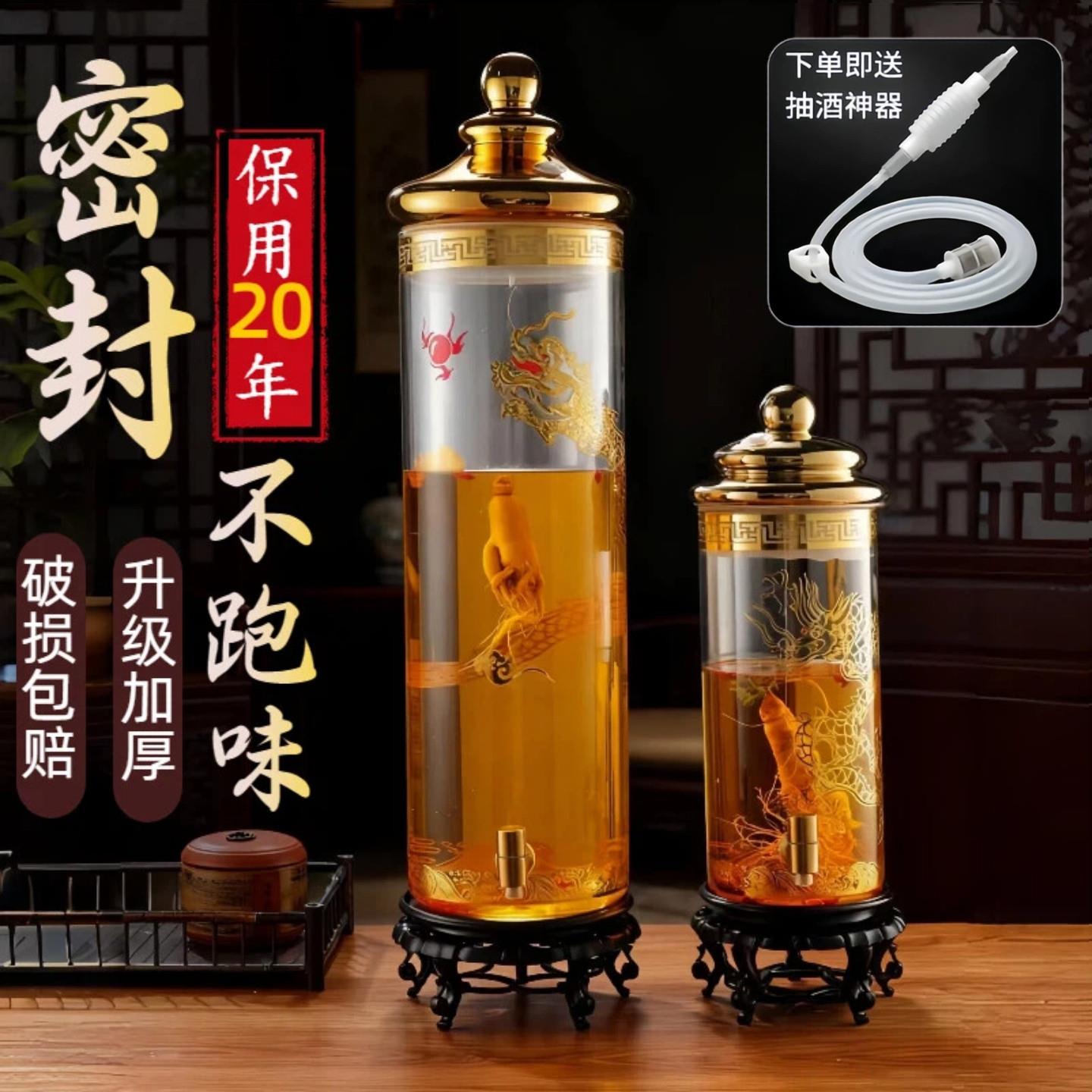 泡酒专用酒瓶高档加厚玻璃存酒酒坛人参泡酒坛容器家用密封泡酒罐