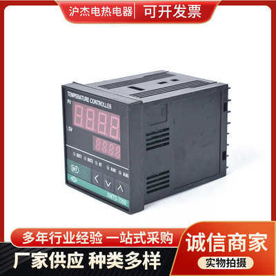 XMTD-7000智能数字显示仪 数显温控表温控器 智能调节温控仪表