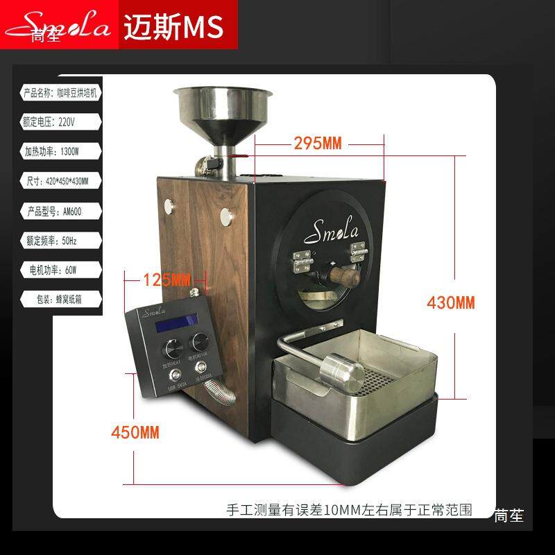600g咖啡烘焙机商用家用小型炒豆机电热半直火半热风