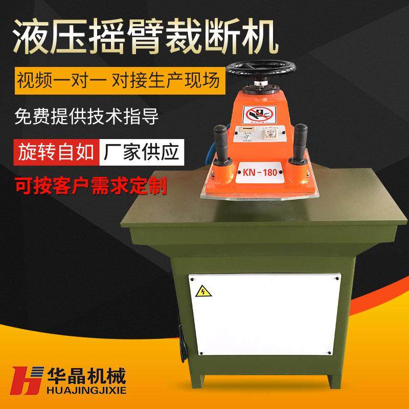 供应GSB-160摇臂裁断机16吨皮具箱包下料机布料裁切机裁料机