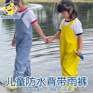 背带雨裤 儿童下水裤 雨衣雨具防水海滩玩水男女童小中大幼儿园宝宝