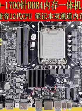 全新HM65/H81D/H610/H510一体机主板工控广告机迷你金硕升ITX主板