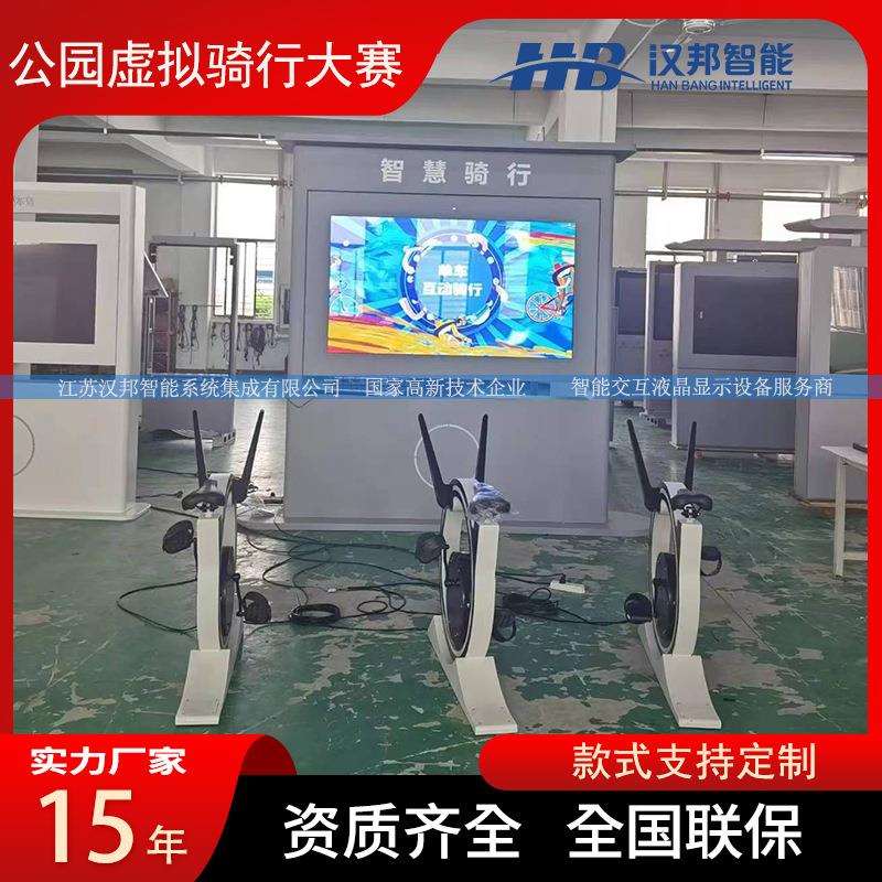 智慧公园互动虚拟骑行大赛AR竞速单车排行榜LCD液晶屏真实可拐弯