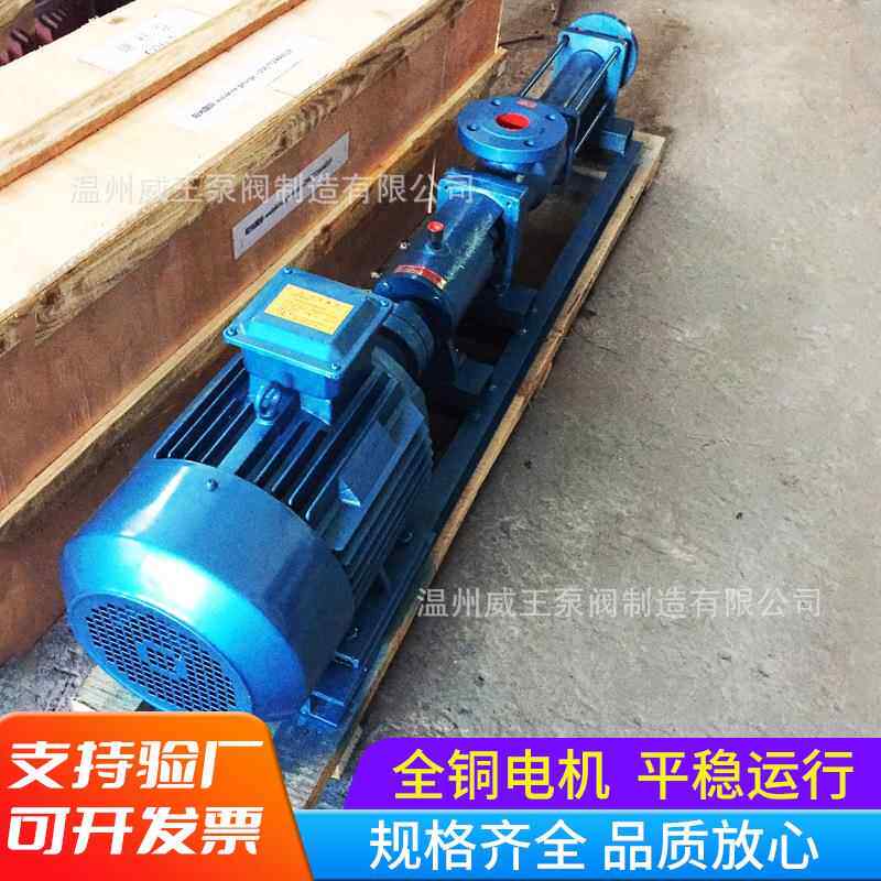 不锈钢防爆型化工泵 无泄漏型G型单螺杆泵 液体输送多功能G70-1