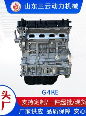 G4KE厂家直供高品质现代起亚系列发动机凸机适用新款G4KE发动机