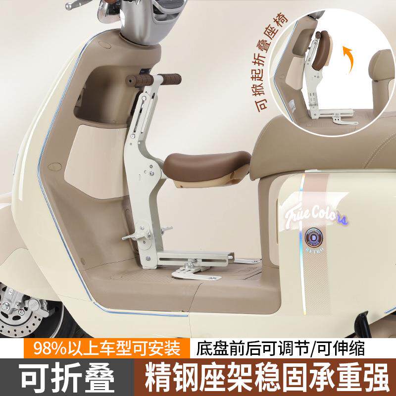 电动车儿童座椅可折叠电瓶车前置宝宝安全车座踏板摩托车通用坐椅