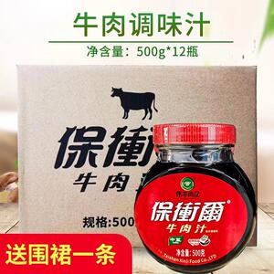 潘秦保卫尔浓缩牛肉汁500g*12瓶整箱商用西餐料理牛排酱伟丰尚亿