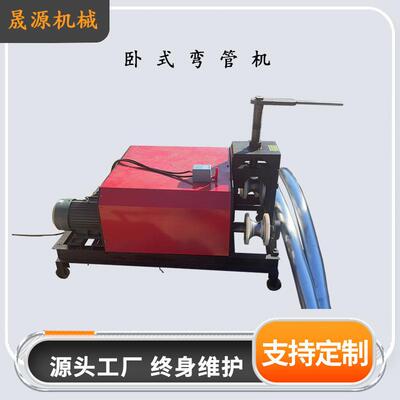 供应89型弯管机 大棚方管圆管卧式电动弯弧机 大管径滚动式折弯机