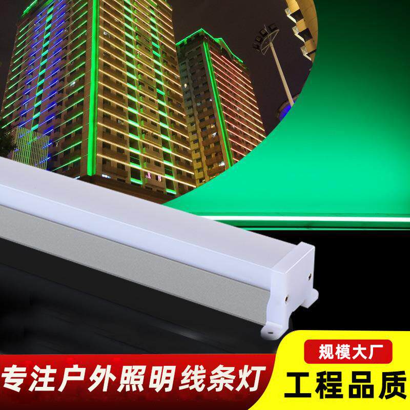 led线条灯七彩轮廓灯LED数码内控六段全彩广告跑马灯铝底座护栏灯