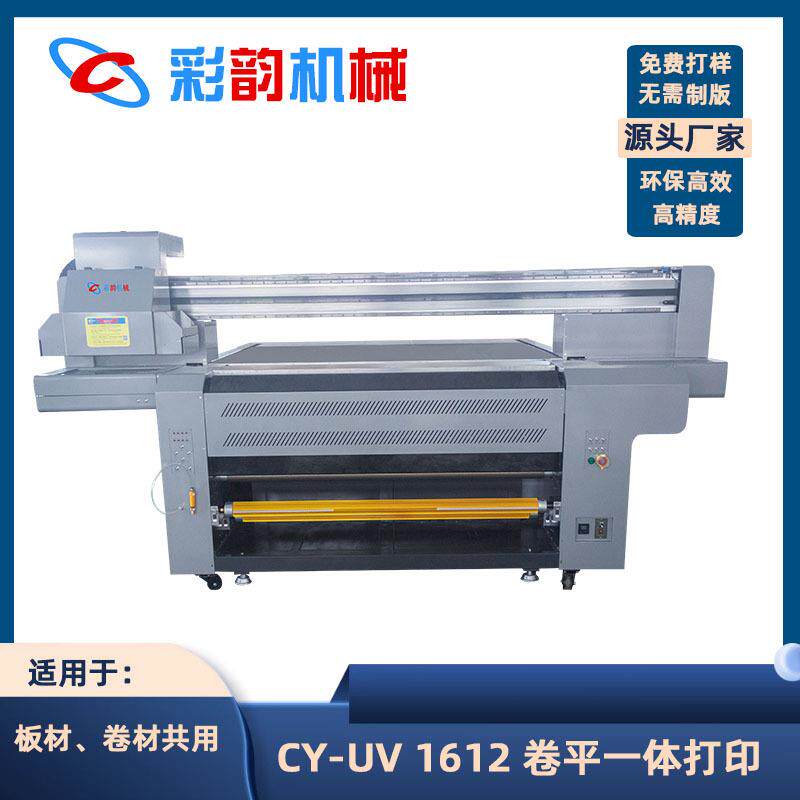 1612软膜墙贴墙纸家具装饰软材卷材打印机卷对卷软膜喷绘机