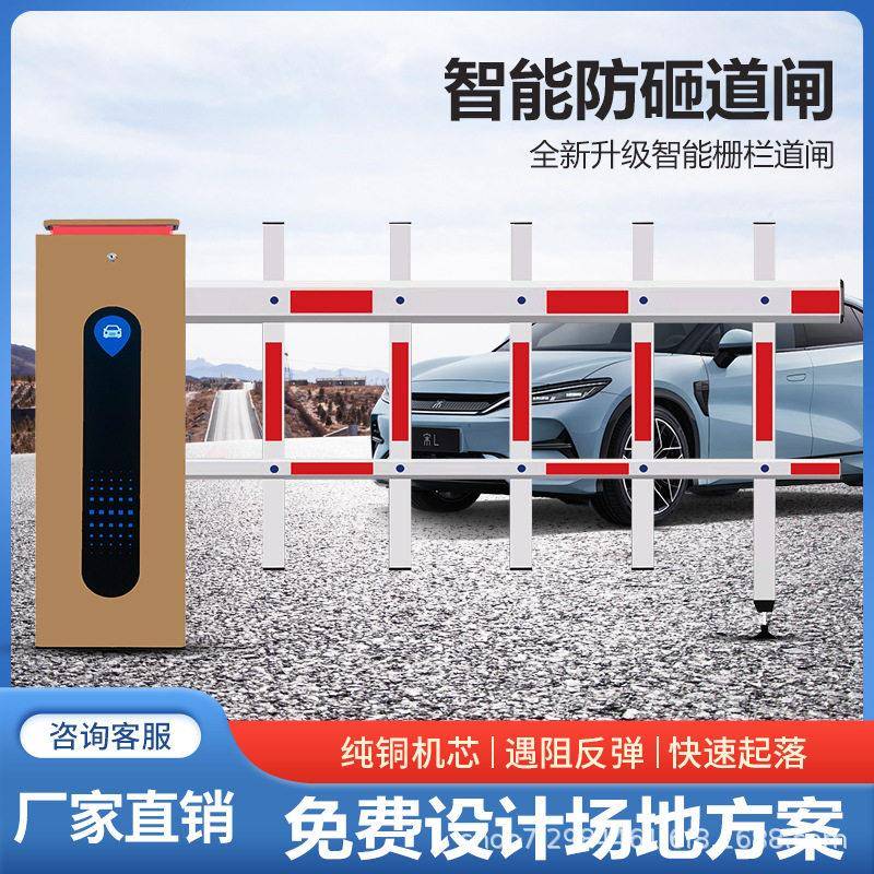 道闸防砸自动升降起落杆直杆栅栏杆一体机工厂车牌识别管理系统