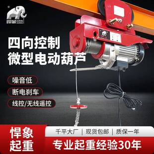 小型家用装修楼顶微型电动葫芦220v提升机1t带跑车升降机电动吊机