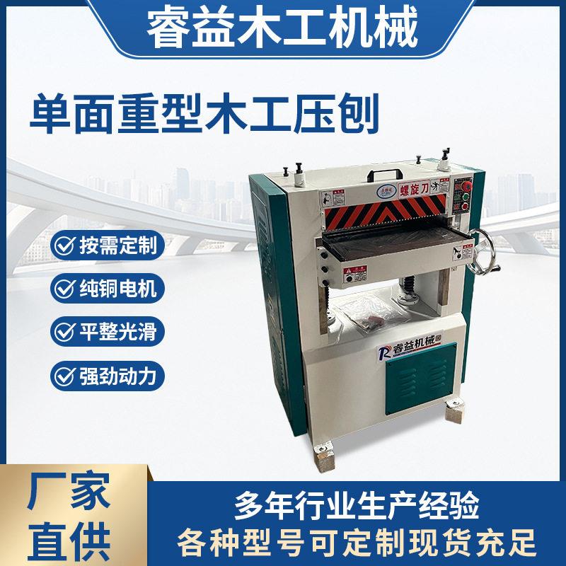 木工修边机面重型木工压刨机刨螺旋刀压刨机床家装板材平刨机图片