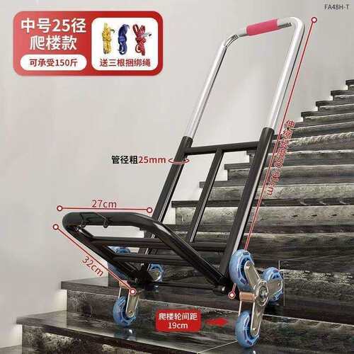 物搬运下楼行李拉车爬楼梯神器搬运车重便携可折叠家用小拉货车