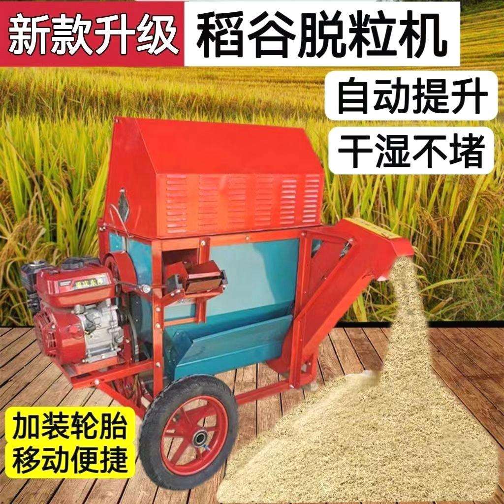 打谷机全自动新款脱粒机油菜籽大豆脱离机水稻收获机稻麦脱粒机