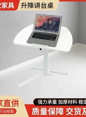 可折叠升降讲台桌B18可移动懒人办公桌站立简约自动沙发边讲台