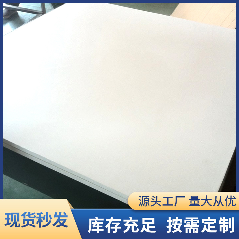 聚四氟乙烯板楼梯板铁氟龙板特氟龙板板膨体四氟板四氟膨体板