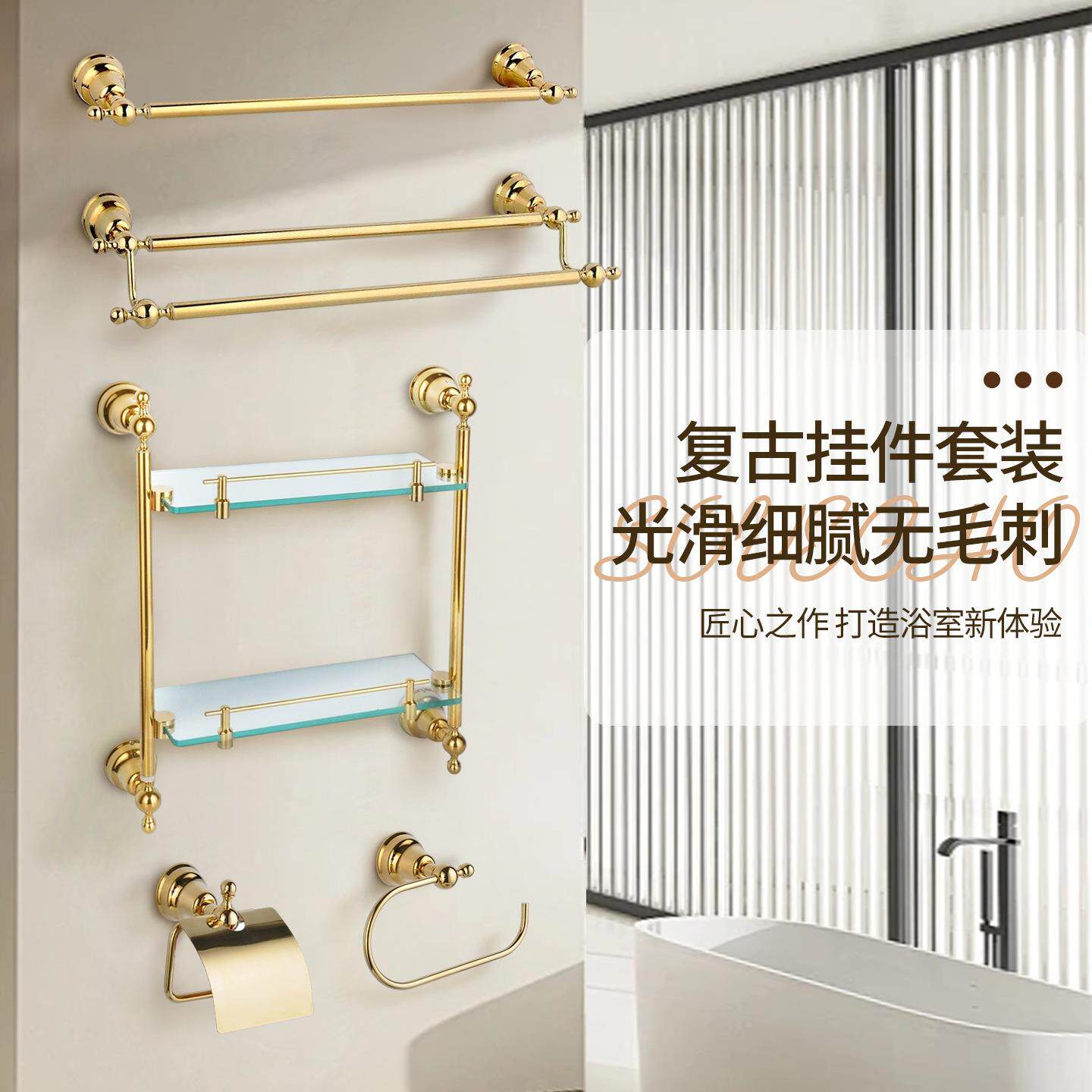 金色镀铬简欧美式毛巾架浴巾架套装浴室挂件简约复古卫浴挂件