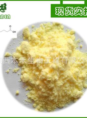 α-硫辛酸 99% 阿尔法硫辛酸 本禾厂家现货供应 CAS 1077-28-7