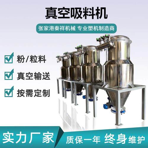 厂家现货供应塑料真空粉末上料机PVC粉末全自动真空吸料机上料