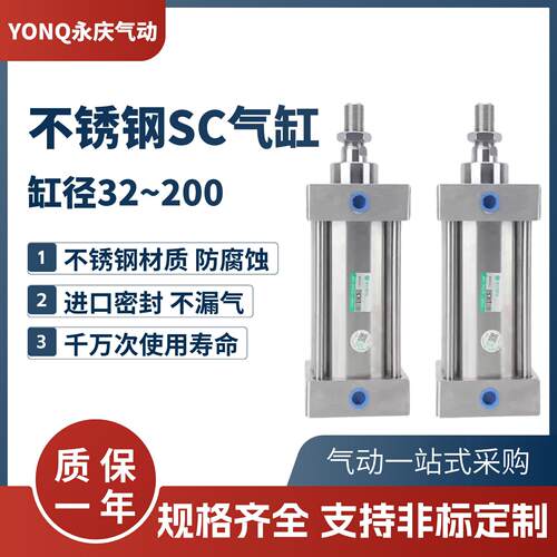 304不锈钢气缸SC/SDA/MA气缸全不锈钢材质缸径32/40/50/63/80/100