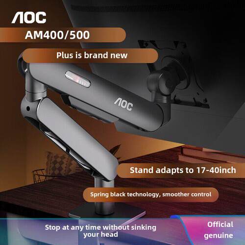 AOC AM400机械臂桌面显示屏可升降屏幕AM500悬臂底座 显示器支架
