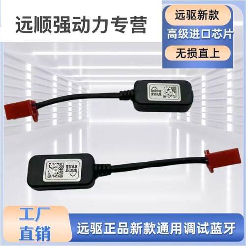 远驱新版蓝牙正品南京远驱新款蓝牙模组72240/72260/72360/72530