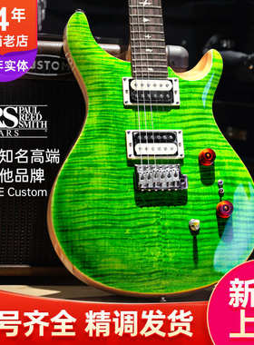 PRS custom24电吉他CU44QQ进口CH44TU摇滚CE24双摇SE套装金属594
