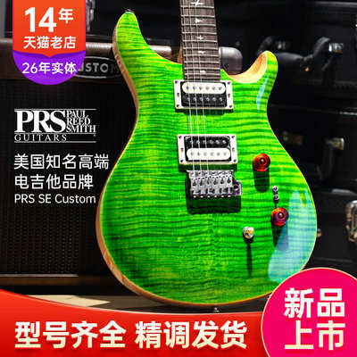 PRS custom24电吉他CU44QQ进口CH44TU摇滚CE24双摇SE套装金属594