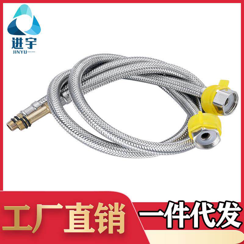 不锈钢编织软管304进水软管单头尖头菜盆冷热厨房龙头连接管60cm