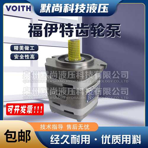 德国福伊特VOITH齿轮泵IPV3–3.5 IPV4 IPV5 IPV6 IPV7-液压油泵 - 封面