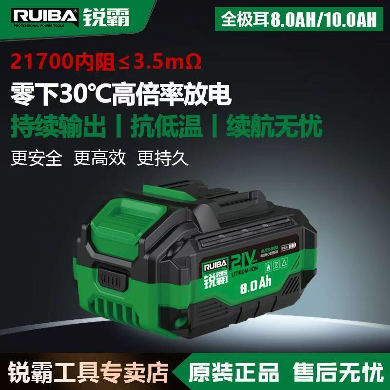 锐霸全极耳8.0AH锂电池21700电芯大扭力充电式电动扳手原装电源图片