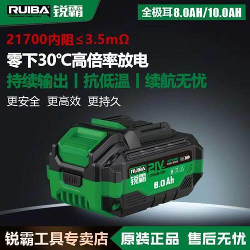 锐霸全极耳8.0AH锂电池21700电芯大扭力充电式电动扳手原装电源