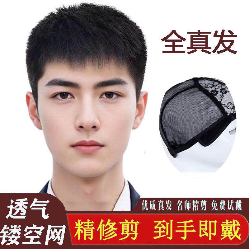 男士假发全真发时尚帅气全头套式短发自然逼真透气毛寸款假发头套