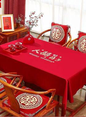 茶几结婚桌布结婚茶几装饰婚房客厅桌布桌旗喜字婚庆婚礼餐桌红色