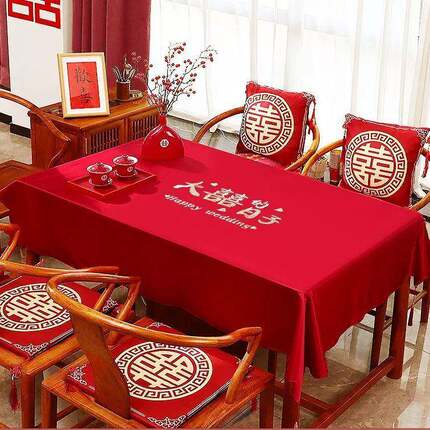 结婚茶几装饰婚房客厅桌布桌旗喜字婚庆婚礼餐桌红色喜庆用品大全