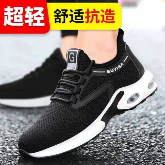 俊步JUNBU2050劳保鞋男女夏季透气工作鞋防砸防刺穿休闲舒适橡胶