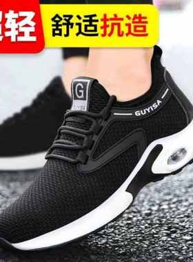 俊步JUNBU2050劳保鞋男女夏季透气工作鞋防砸防刺穿休闲舒适橡胶