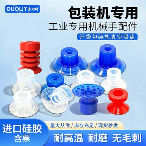 真空吸盘包装机强力吸嘴机械手开袋食品薄膜塑胶袋K27/F25/APEX20