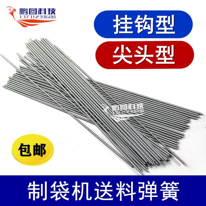 制袋机弹簧 制袋机送料弹簧 制袋机胶辊弹簧 尖头 挂钩弹簧 拉簧图片
