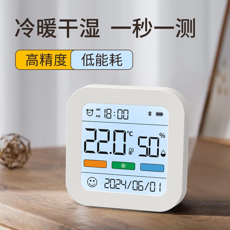 电子温湿度计温度计室内家用精准婴儿房高精度气温显示器干湿蓝牙