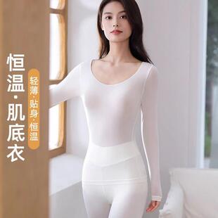 37度恒温发热发热衣女士套装超薄款紧身无痕肌底衣内穿秋衣卫生裤