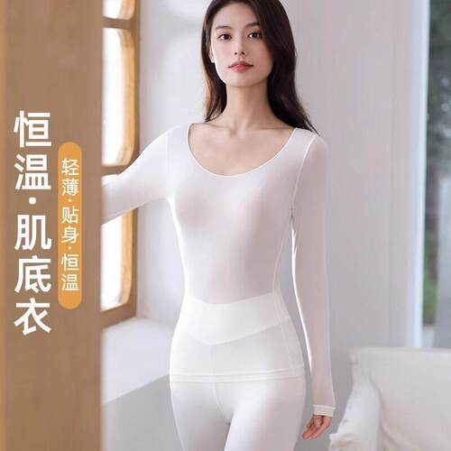 37度恒温发热发热衣女士套装超薄款紧身无痕肌底衣内穿秋衣卫生裤