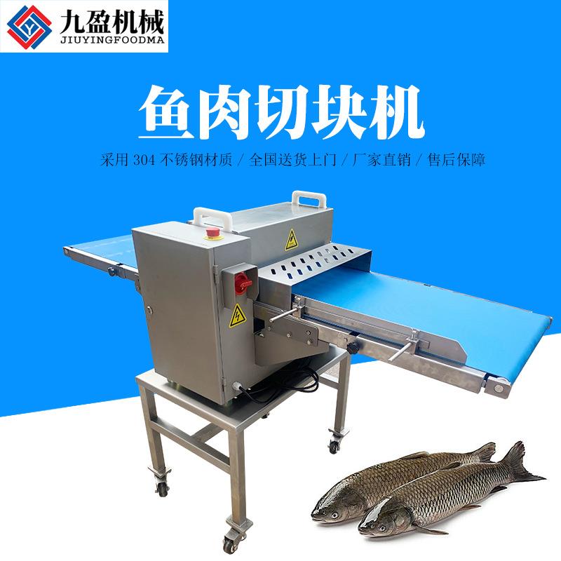 全自动切鱼块机JYR-309B红烧鱼切块机 鱼头切块机 带鱼切段切块机